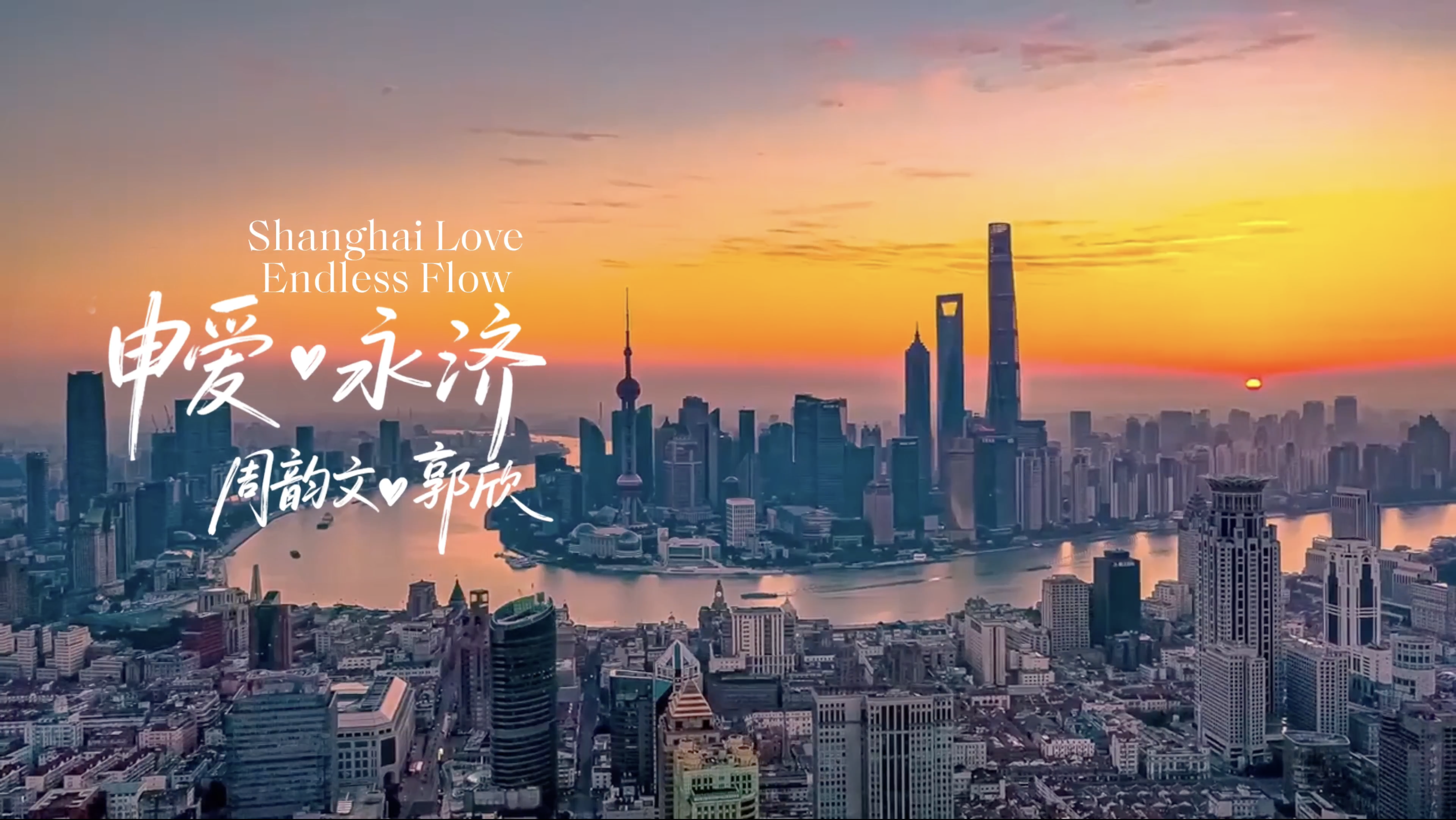 Shanghai skyline at sunset with Verse and Kara story title